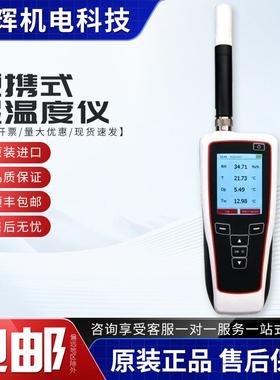 HP32-HC2A-S温湿度计HP22-A停产新型号手持式温湿度仪