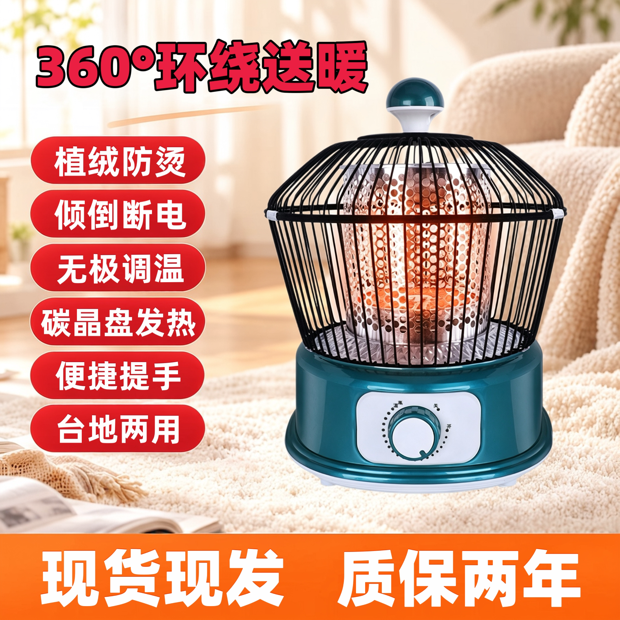 烤火炉取暖器家用节能鸟笼电烤炉小太阳小型桌下办公室室内烤脚器