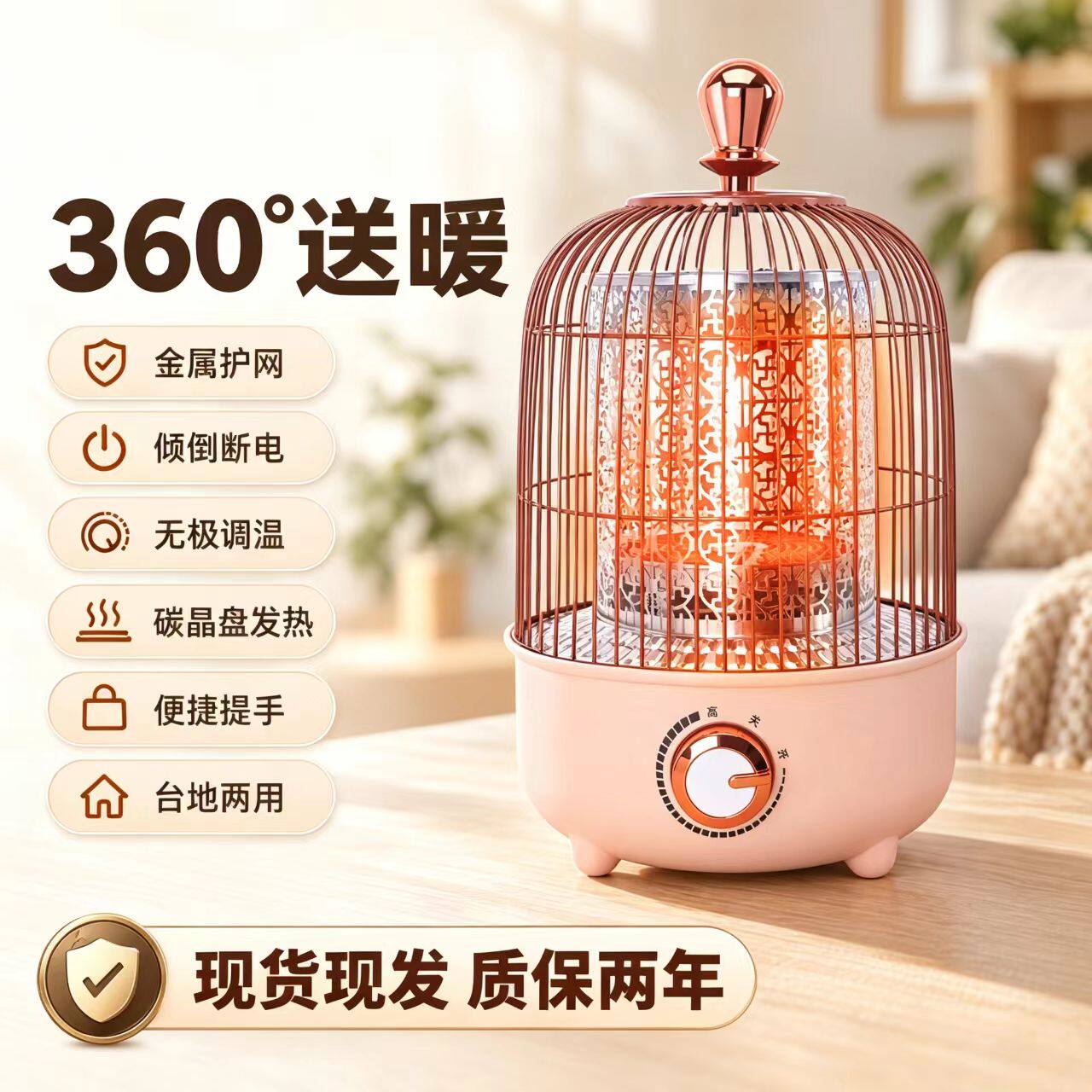 节能取暖器鸟笼烤火炉家用桌下小型小太阳电暖器暖脚器暖手烤火器