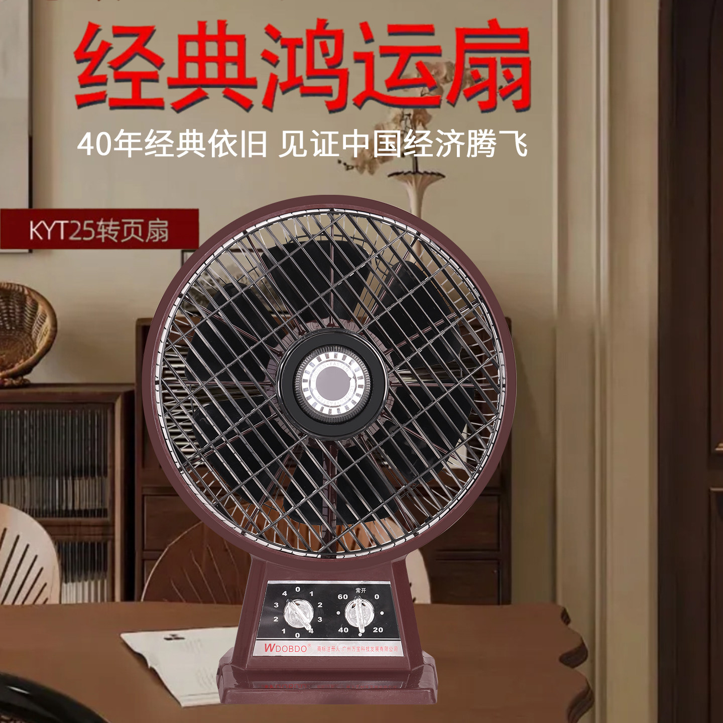 复古电风扇座式风扇台式电扇老牌子座扇家用宿舍转页扇床头鸿运扇