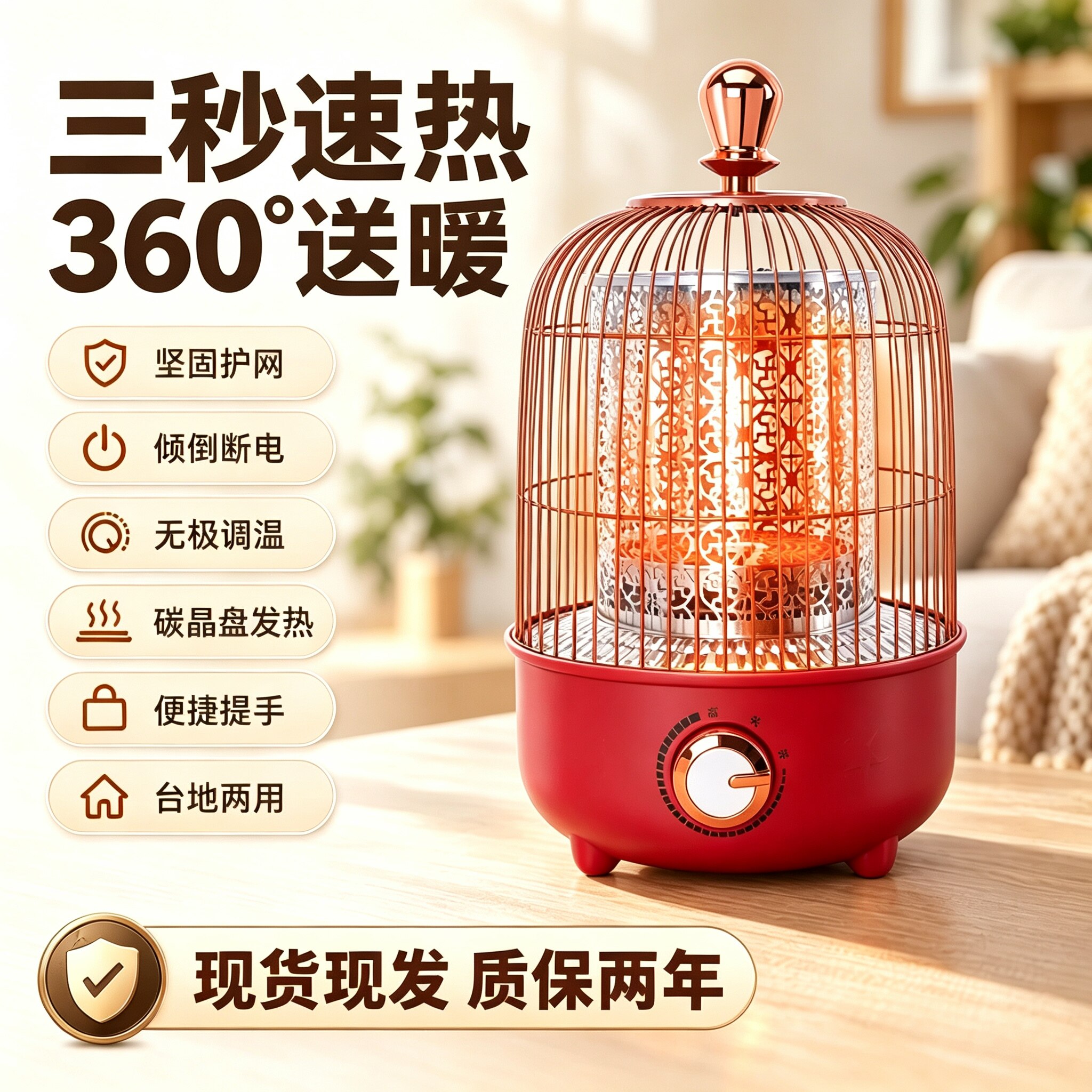 鸟笼取暖器家用烤火炉节能省电室内小太阳桌下暖脚器电暖气电暖炉