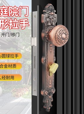 移门平开门铝合金铁艺庭院门锁红古色大门拉手欧式古铜铁推拉门锁
