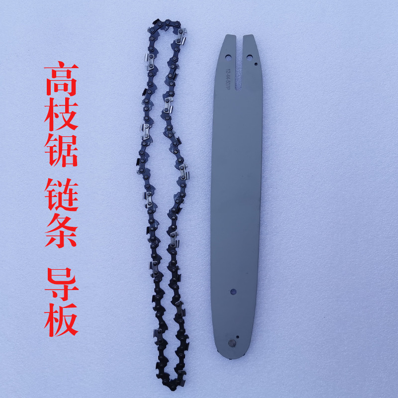 卡尔特高枝油锯j伐木锯高枝绿篱剪配件锯头总成导板链条修枝剪总