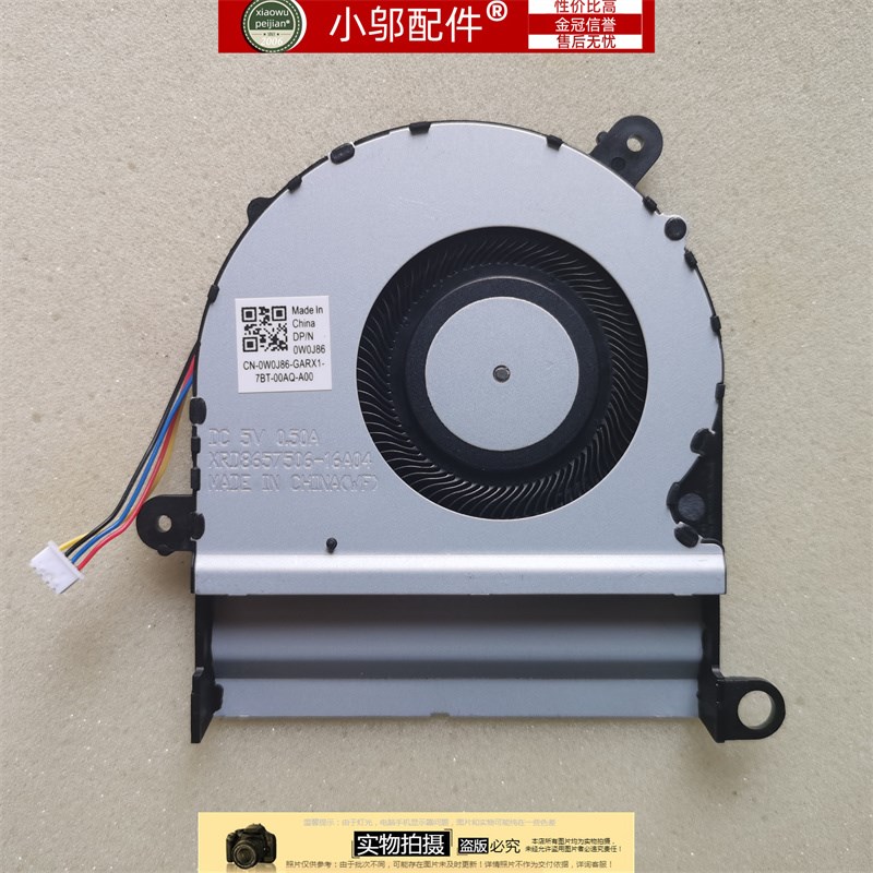 适用 ASUS华硕fU410U RX410U UX410UQ X410UV U3000UQ U4000U 风