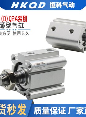 超薄型气缸内牙带磁CDQ2A/CQ2A-12-16-F20-25-32-40-50-63/DZ