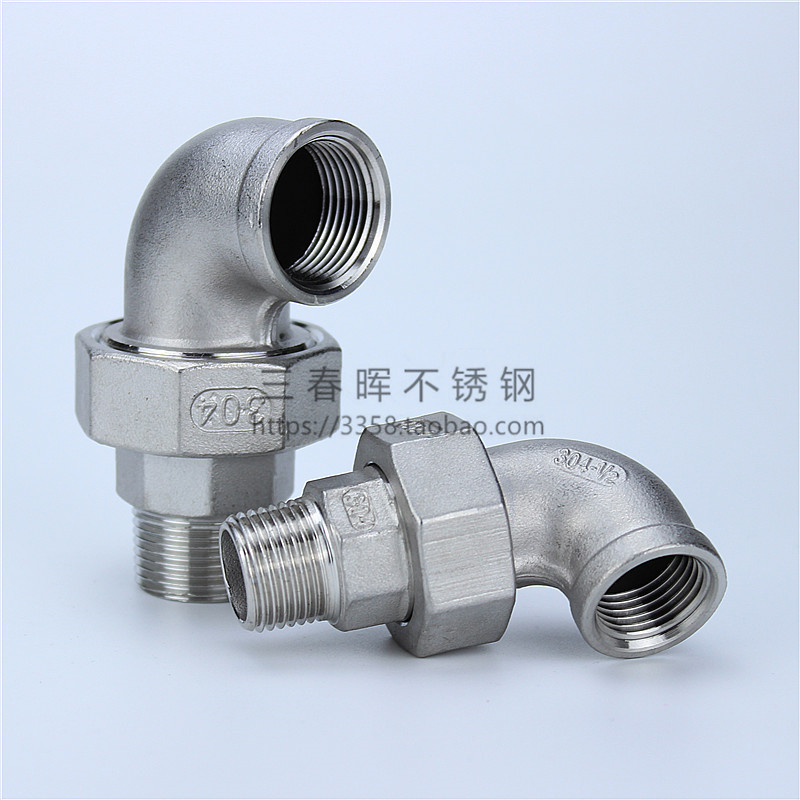 304不锈钢内外丝活接弯头4分6分1寸直角油拧管件配件90度油任接头