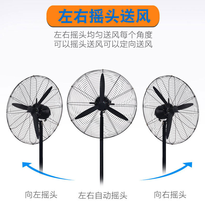 三相电380v伏大电扇牛角扇落地壁挂式工业风扇强力功率工厂车间壁