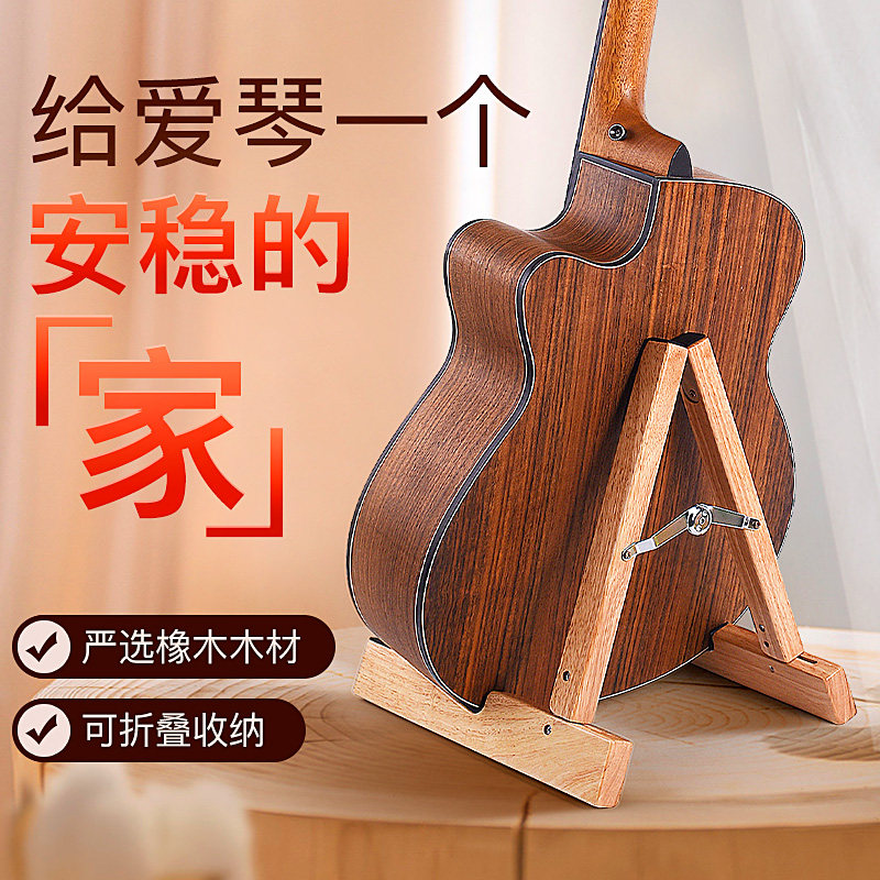 全折叠木质吉他架放置架子立式支架专用民谣古典电吉他落地架家用