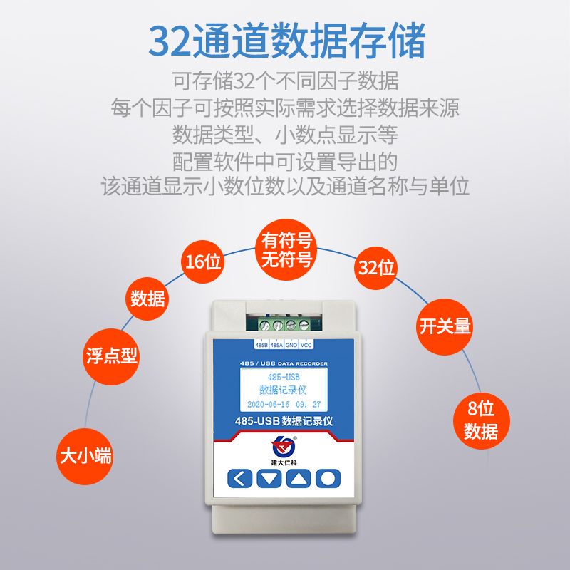 RS485型uisb数据免驱导出无纸记录仪电脑数据保存表格导出记录仪