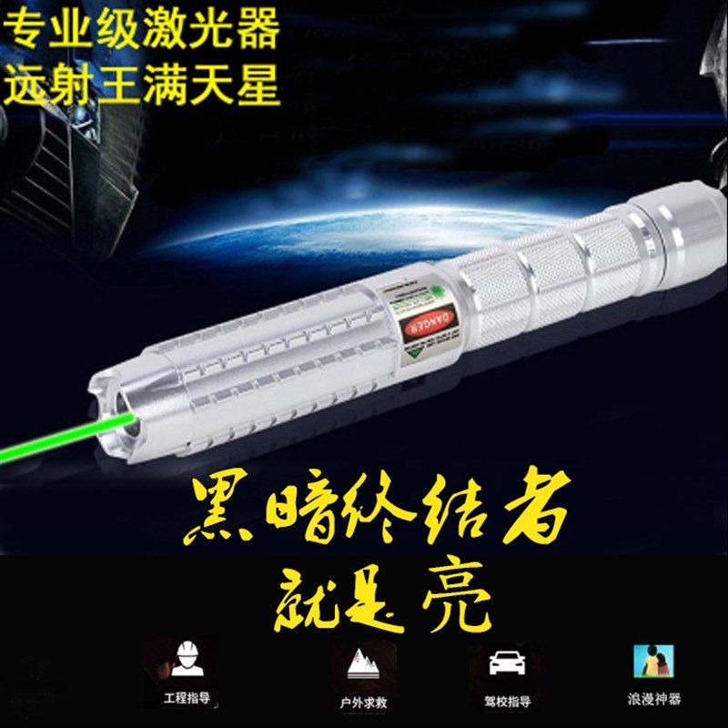 强光远射激光手电绿光驾校户外大功率指星灯沙盘激光灯绿外线教鞭
