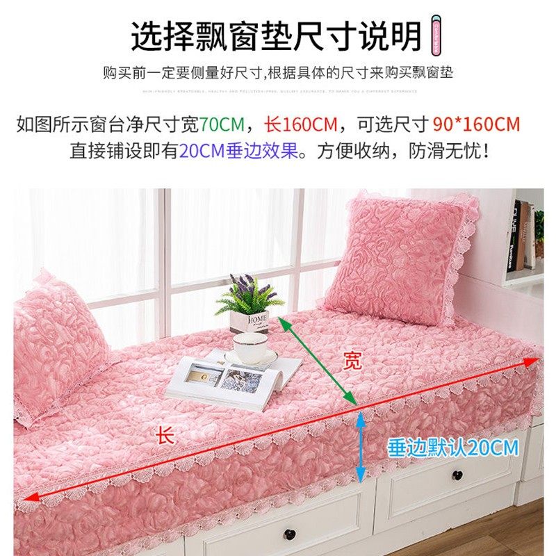 飘窗垫窗台垫阳台垫子四季通用加厚卧室毛绒榻榻地垫米可定做机洗