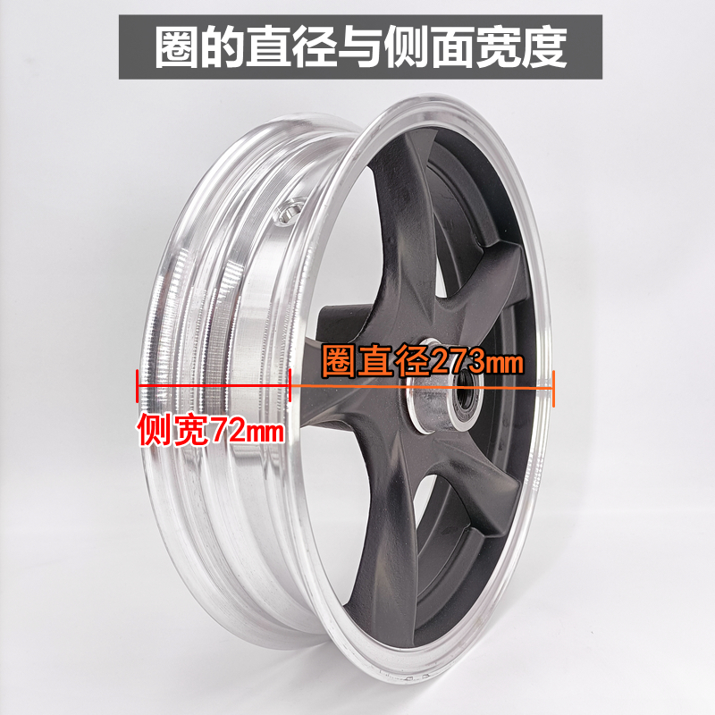 10寸MT2.15小龟王电动车碟刹前轮毂3.00-10M铝合金钢圈14X3.2通用