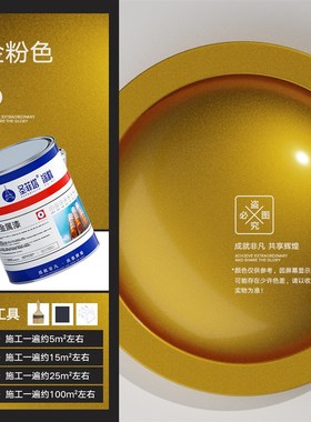 氟碳银粉漆金属漆RAlL103635 902223香槟金玫瑰金防锈漆桶装金粉