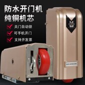 恒茂八字开门机平开门电机别墅庭院电动大门电机自动对开大门电机