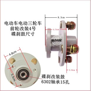 电动三轮车前碟刹改装碟刹鼓 互换鼓 互换器电动蓬车一拖一泵