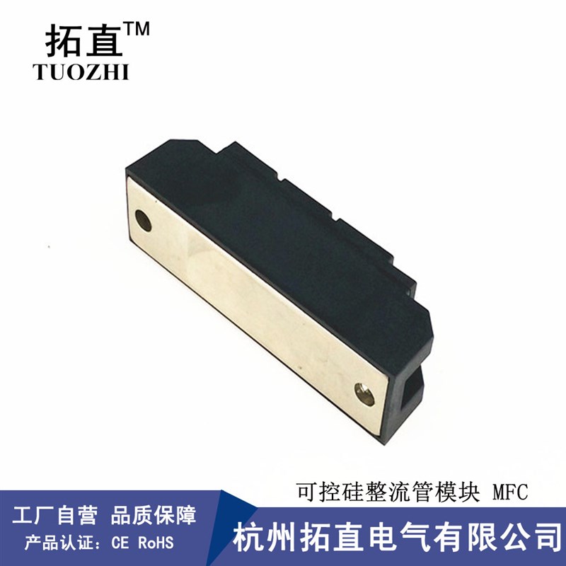可控硅整流管混合模块110A 600V MwFC110-06 MFC110A600V MFC110A