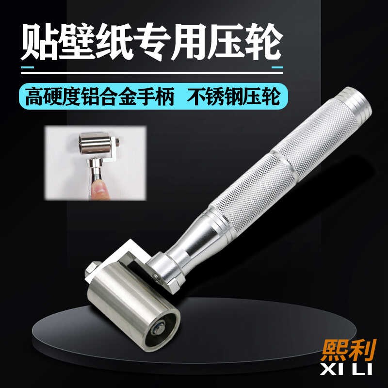 手压式压滚轮不锈钢压轮壁布压轮门窗胶K条压轮壁布压轮装修工具