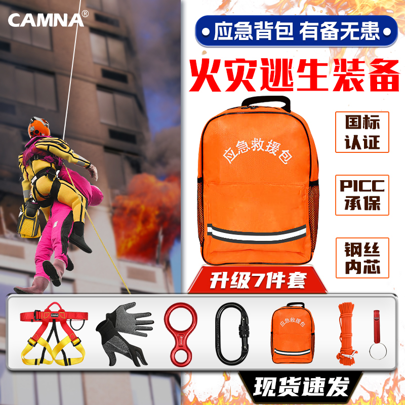 高楼火灾逃生绳安全绳防火家用高层逃生缓K降器救援救生速降绳装