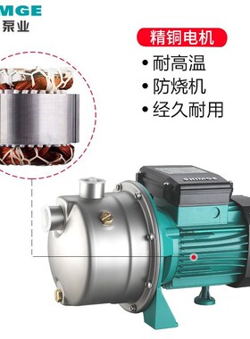 新界增压泵不锈钢喷射泵自吸泵水井水塔抽M水泵家用自来水管道洗