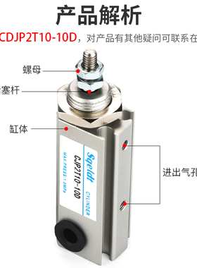 CJP2T双动微型外螺纹针型气动小型气缸CDJP2T6/10/16-5D/10/15/30