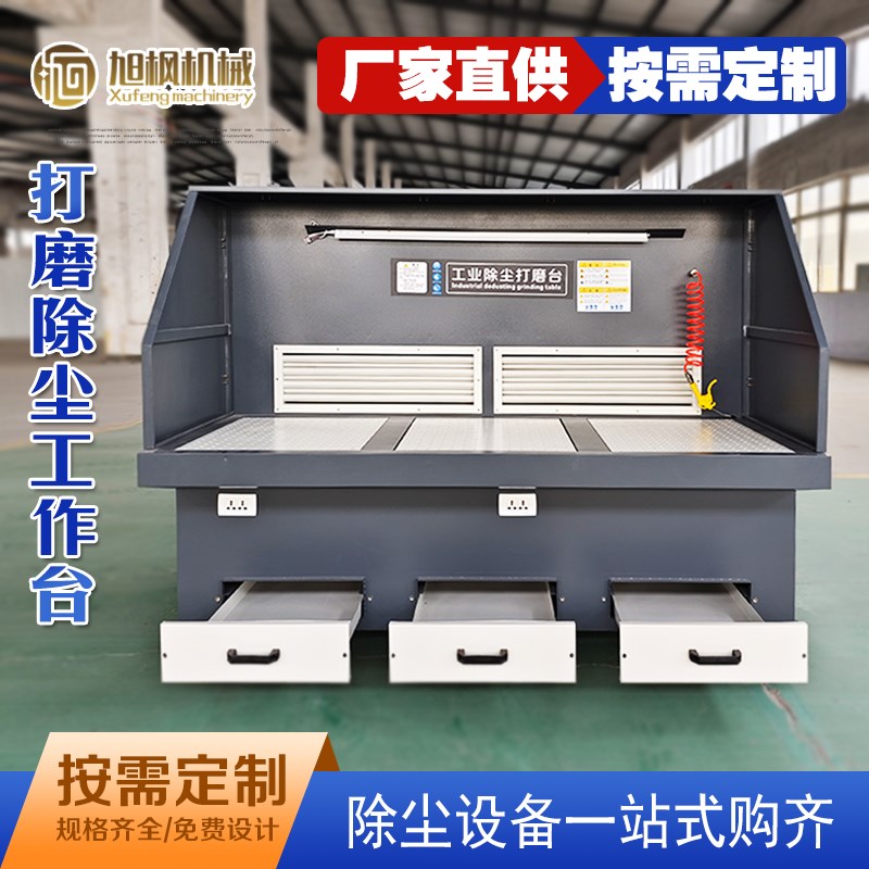 移动脉冲除尘工作台木工粉尘石料集尘台五金N打磨抛光去毛刺吸尘