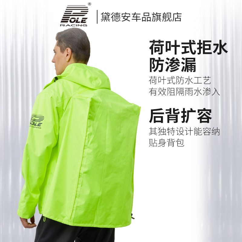 POLE摩托车雨衣雨裤套装机车防水防风分体式反光防暴雨男轻薄摩旅