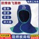 春夏季 电焊工专用披肩帽隔热防烫防火花透气焊帽劳保防火阻燃风帽