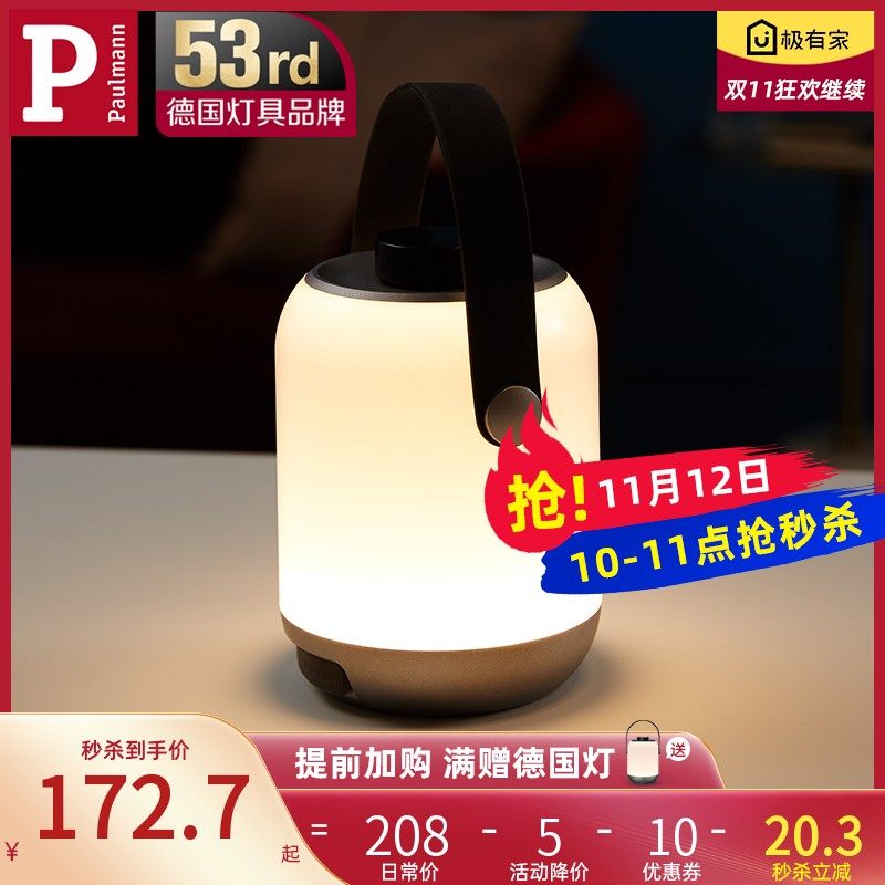 德国柏曼儿童房床头灯 卧室喂奶护眼小夜灯 户外野营usb夜光灯