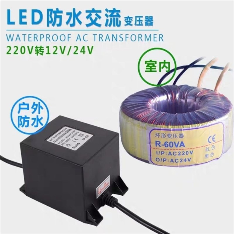变压器防水户外水底灯地埋灯变压器220V转AC12V24V30W60ZW500W