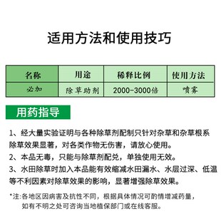 河北农信有机硅必加提升药效防水强力渗透剂增效剂助剂