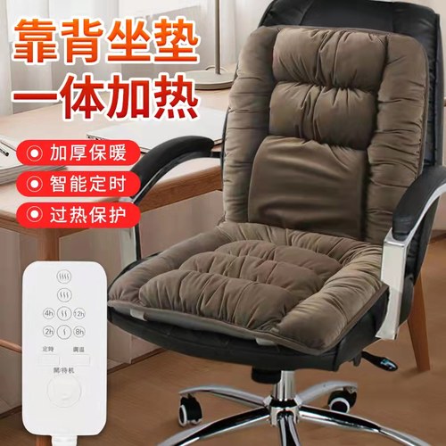 电热坐垫加热一体靠背坐垫办公室椅加热垫学生坐垫暖腰小电热毯