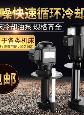 ABDB机床冷却水泵三相380v单z相220v循环线切割铣磨雕刻机车床油