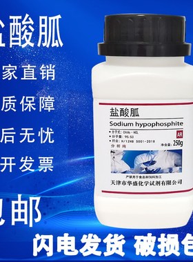 盐酸胍 氨基甲烷脒盐酸盐 AR 分析纯 500g实验室用高品质试剂包邮