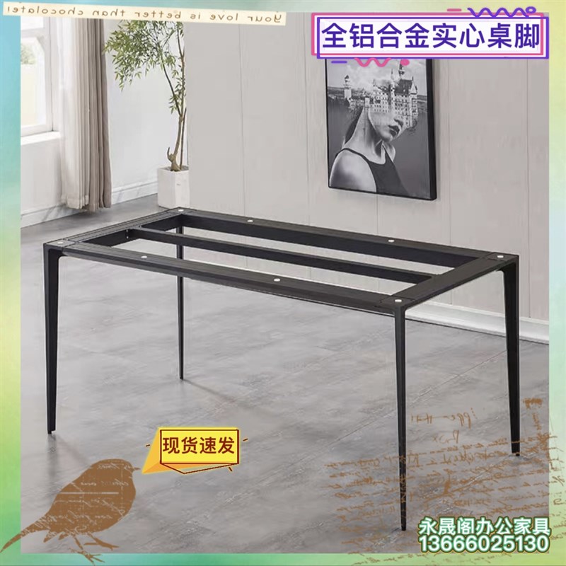 意式岩板餐桌腿支架实心铝合金桌腿大理石底座会议桌架书桌支撑架