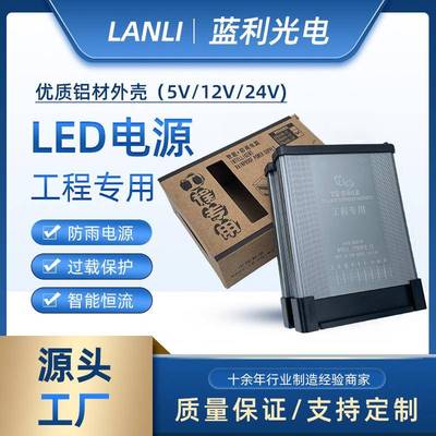 LED开关电源防雨5V12V24V400W户外广告灯箱招牌发光字变压器350W
