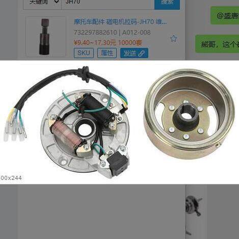 改装适配JH7090100cc脚启动发动机定子线圈磁钢套装