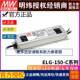 150 1750 CD2 700 明纬ELG 1400 3Y恒流LED电源500 1050 2100mA