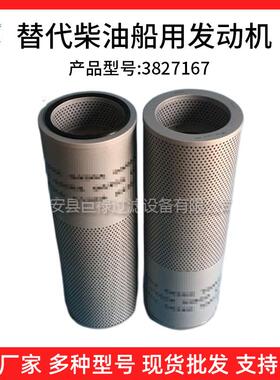 供应替代38271673柴油船用发动机空气滤清器3838952适用于TAMD74