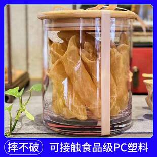 竹盖密封罐家用干货收纳瓶塑料透明储物罐按商用按压式日式密封瓶