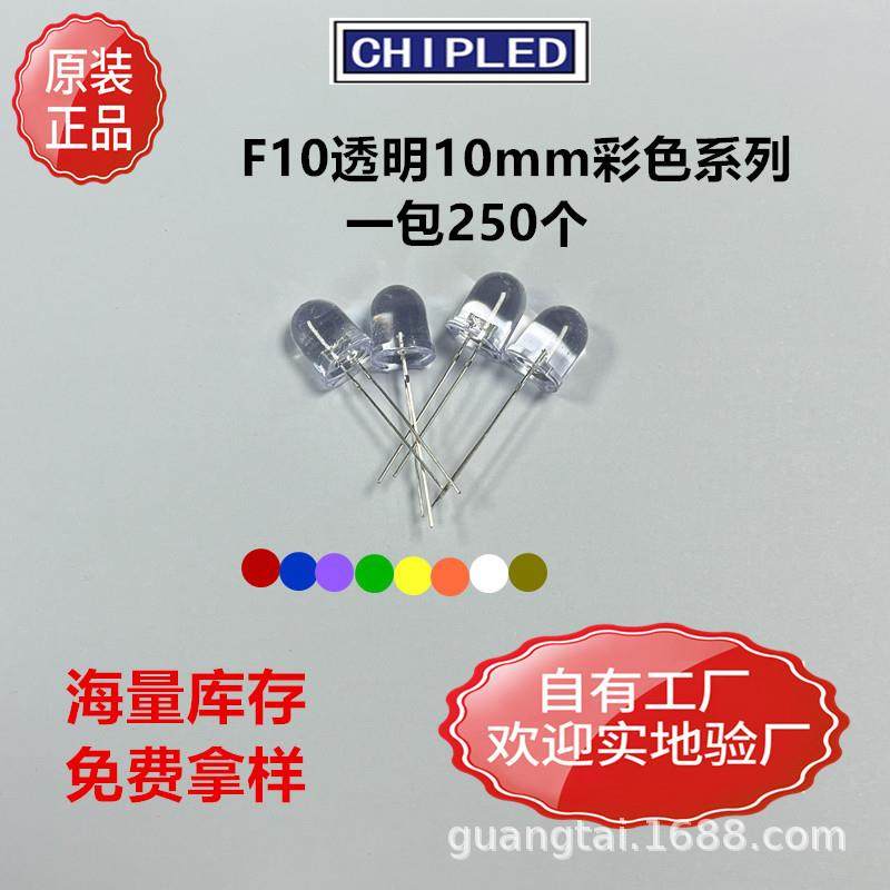 F10LED10mm透明长脚指示灯贴片灯珠白发红蓝黄橙紫白普绿翠绿白直,特色手工艺,其他特色工艺品,淘宝优惠券,粉丝福利购,淘宝优惠卷
