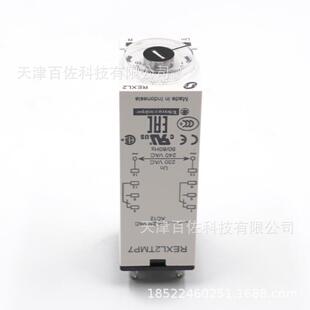REXL2TMP7继电器REXL2TMP7时间继电器0.1s 100h230V时间继电器