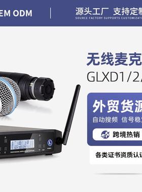 GLXD无线麦克风一拖二U段唱歌专用动圈家用调频手持恩平话筒