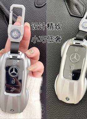 适用奔驰C260L钥匙套E300L/C200L男S400LS450LGLc300迈巴赫金属壳