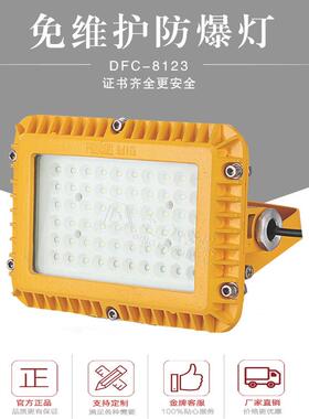 低电压20W30W40W50WLED防爆壁灯隧道防爆灯24V36V管廊恒亮