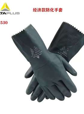 代尔塔 201530 VE530 氯丁橡胶乳胶手套 防化 劳保手套 耐油耐热