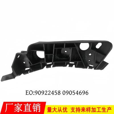 适用于2014-2016别克LaCrosse前保险杠支架9092245809054696