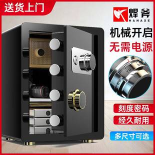 保险柜家用小型机械密码锁入墙入柜防盗保险箱全钢无需电源45cm高