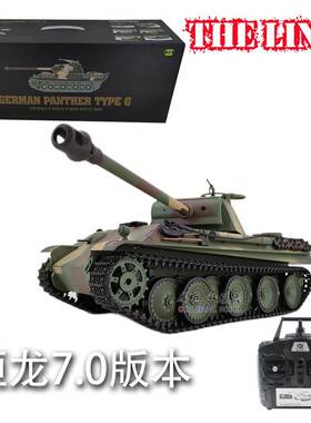 恒龙3879德国豹G重型大型遥控坦克1：16红外线对战竞技坦克模型