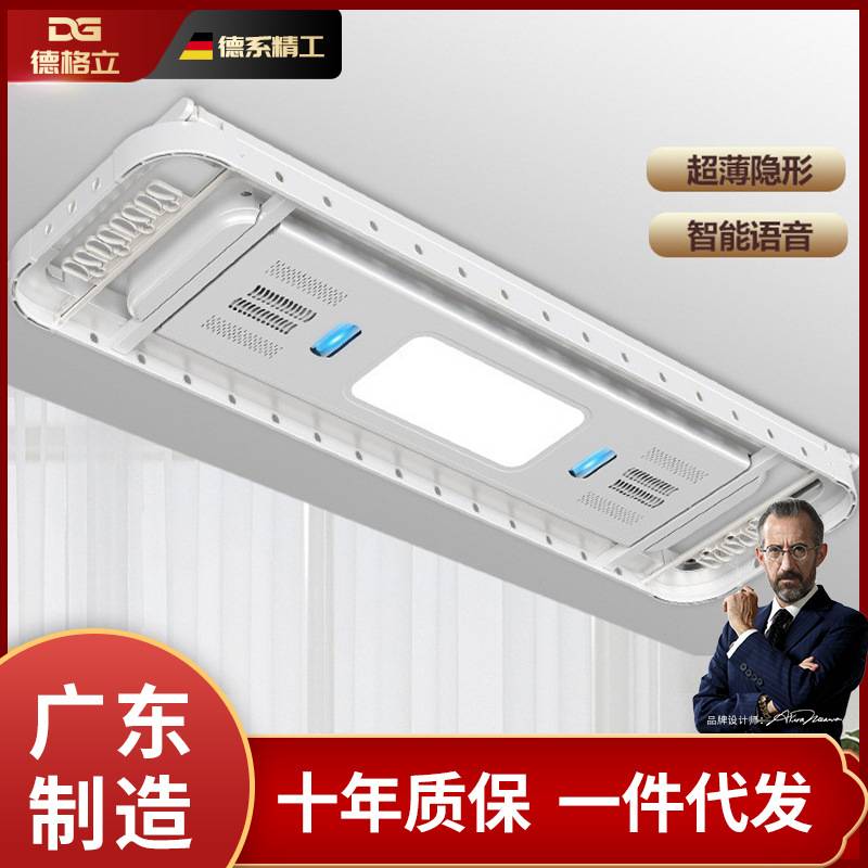 德格立隐形环形电动晾衣架遥控升降超薄晾衣机家用阳台