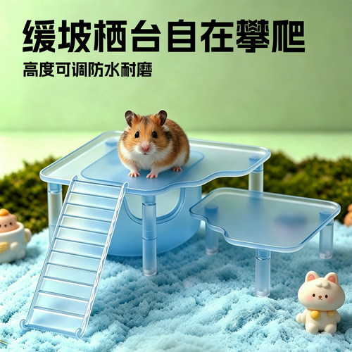 亚克力透明仓鼠二层造景平台